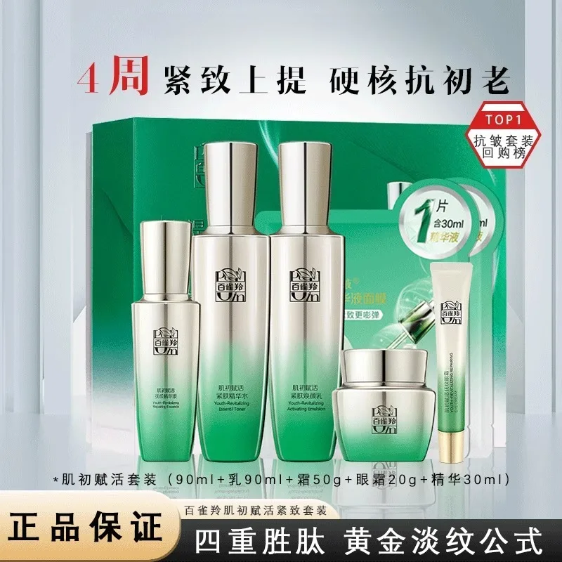 Pechoin SkinCare Set Toner Emu - đánh giá và giá Luxury Skincare Box